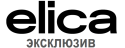 ELICA эксклюзив