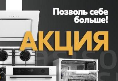 OASIS "Каскадная акция "