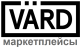 VARD маркетплейсы