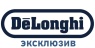 DeLonghi эксклюзив