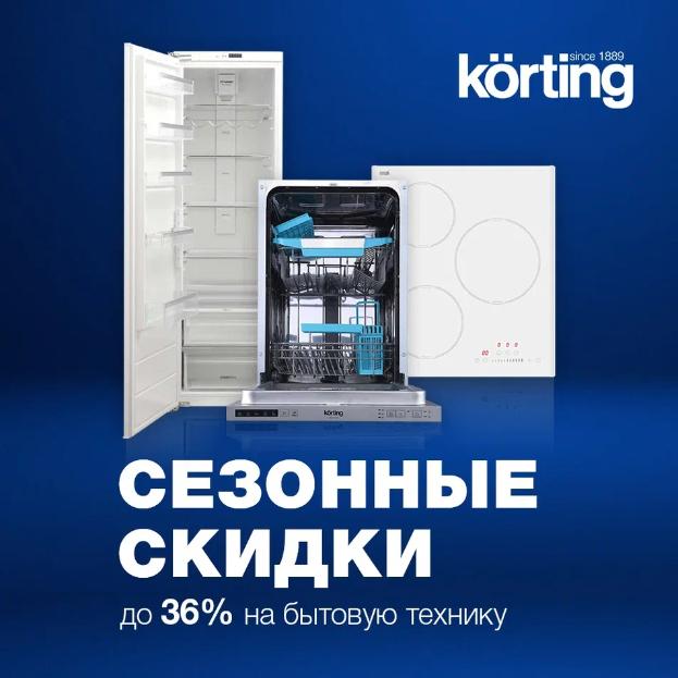 KORTING PROMO 