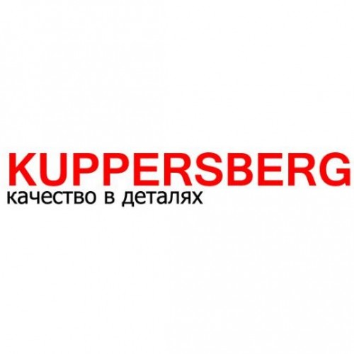 Kuppersberg Презентация новинок