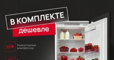 KUPPERSBERG "Встраиваемый холодильник RBN 1761 и  RBN 1965 всего за 19 000"