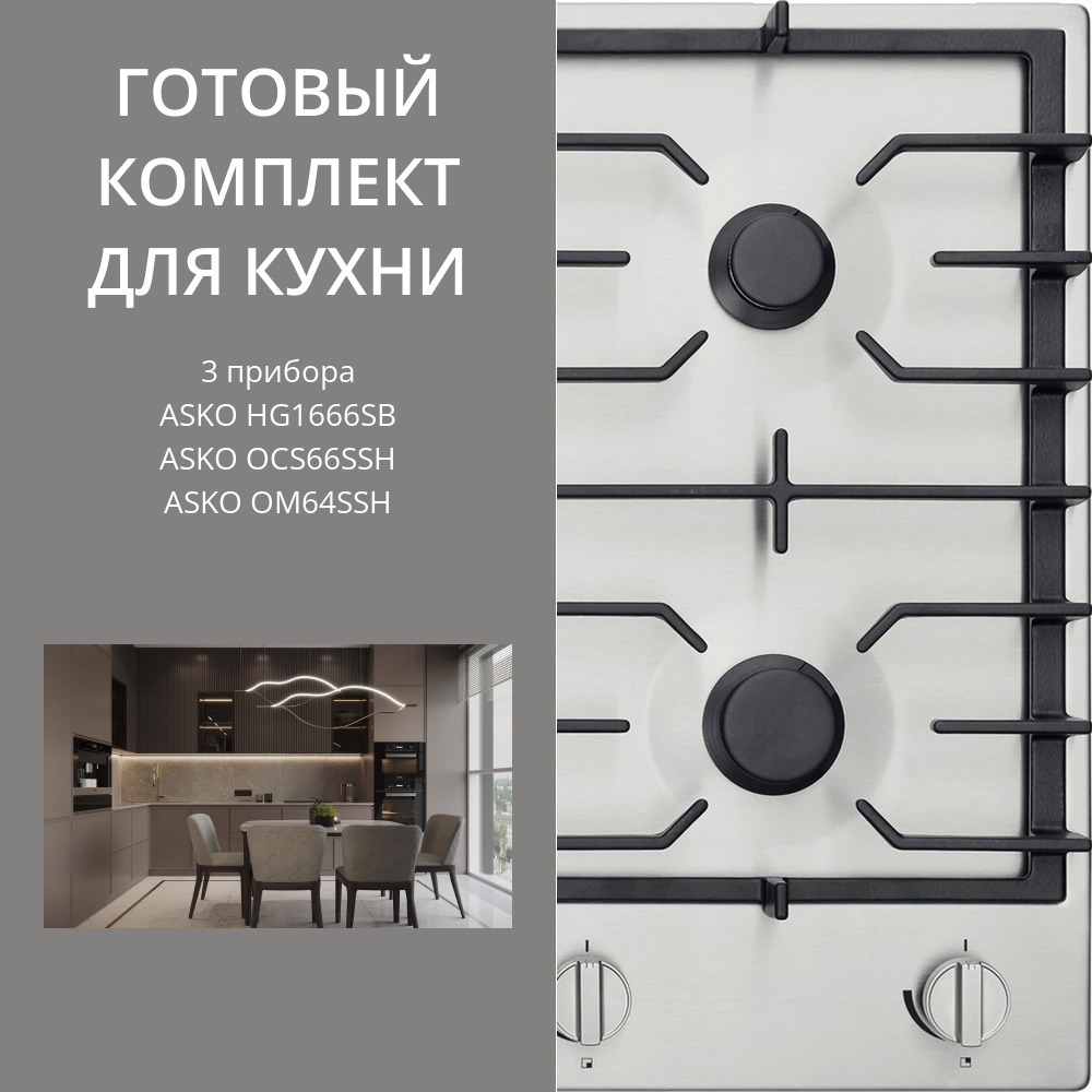 Фото товара: ASKO HG1666SB + OCS66SSH + OM64SSH