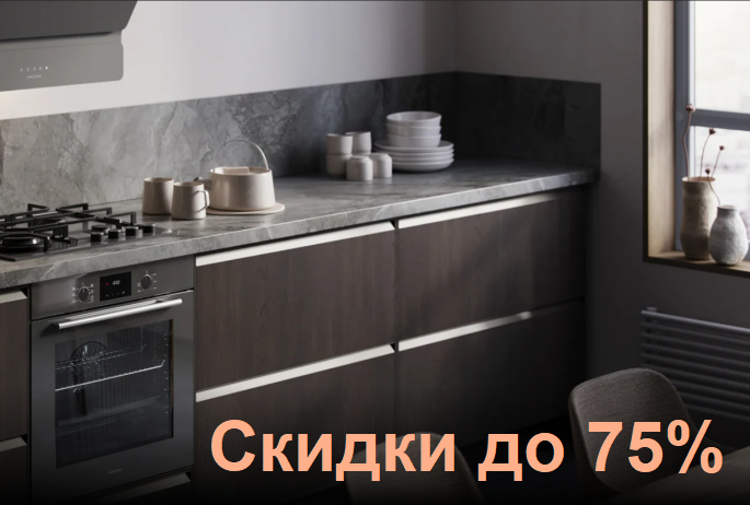 KRONA "Горящие цены – Скидки до 75%"