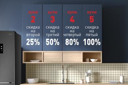 MAUNFELD "Комплектом ЕЩЁ дешевле"