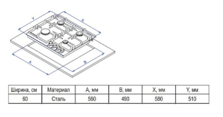 Детальное фото товара: Evelux HEG 600 WG газовая поверхность