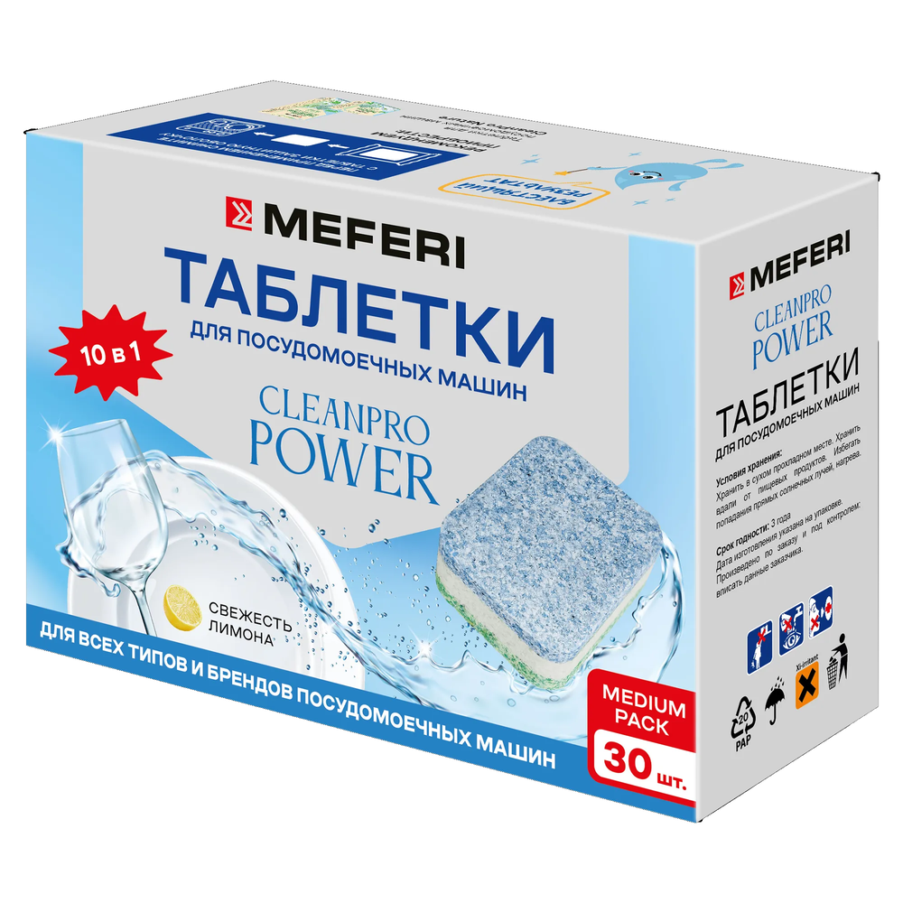 Фото товара: MEFERI CleanPro Power 30