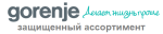 GORENJE защищенный ассортимент
