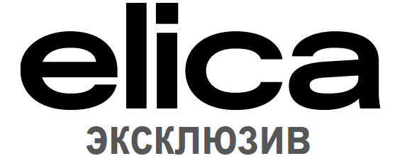ELICA эксклюзив