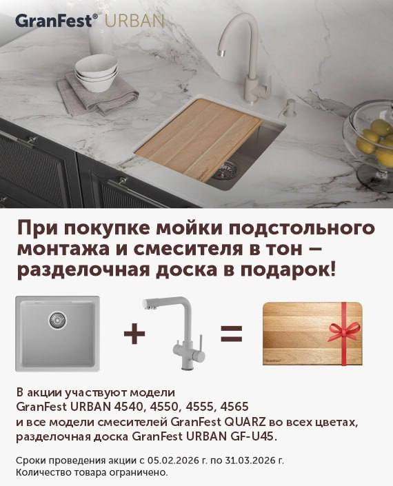 GRANFEST "Ваш Подарок"