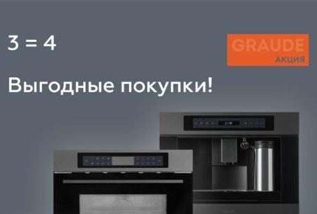 GRAUDE "3=4"