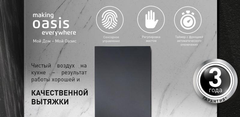 OASIS РАСПРОДАЖА