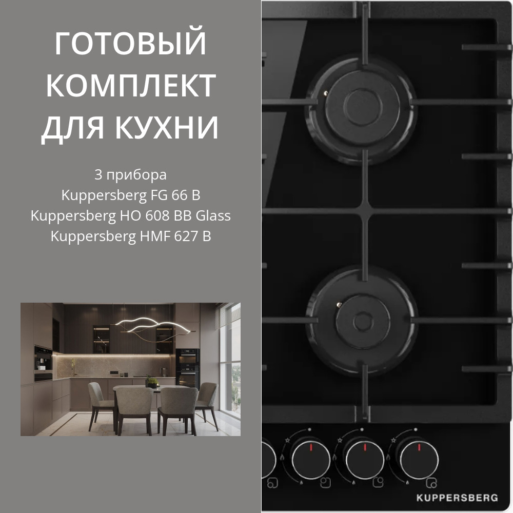 Фото товара: Kuppersberg FG 66 B + HO 608 BB Glass + HMF 627 B