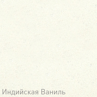 Zigmund & Shtain ZS 0300, смеситель, индийская ваниль  