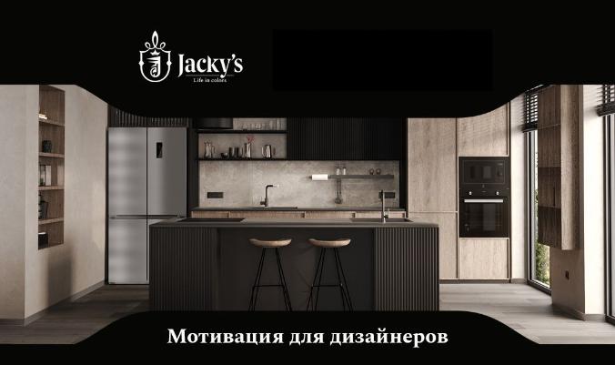 JACKY'S Мотивационная программа