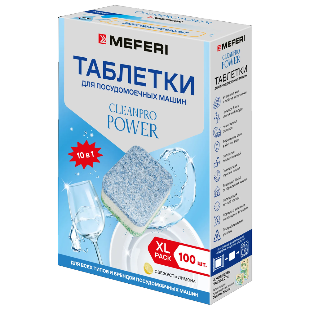 Фото товара: MEFERI CleanPro Power 100