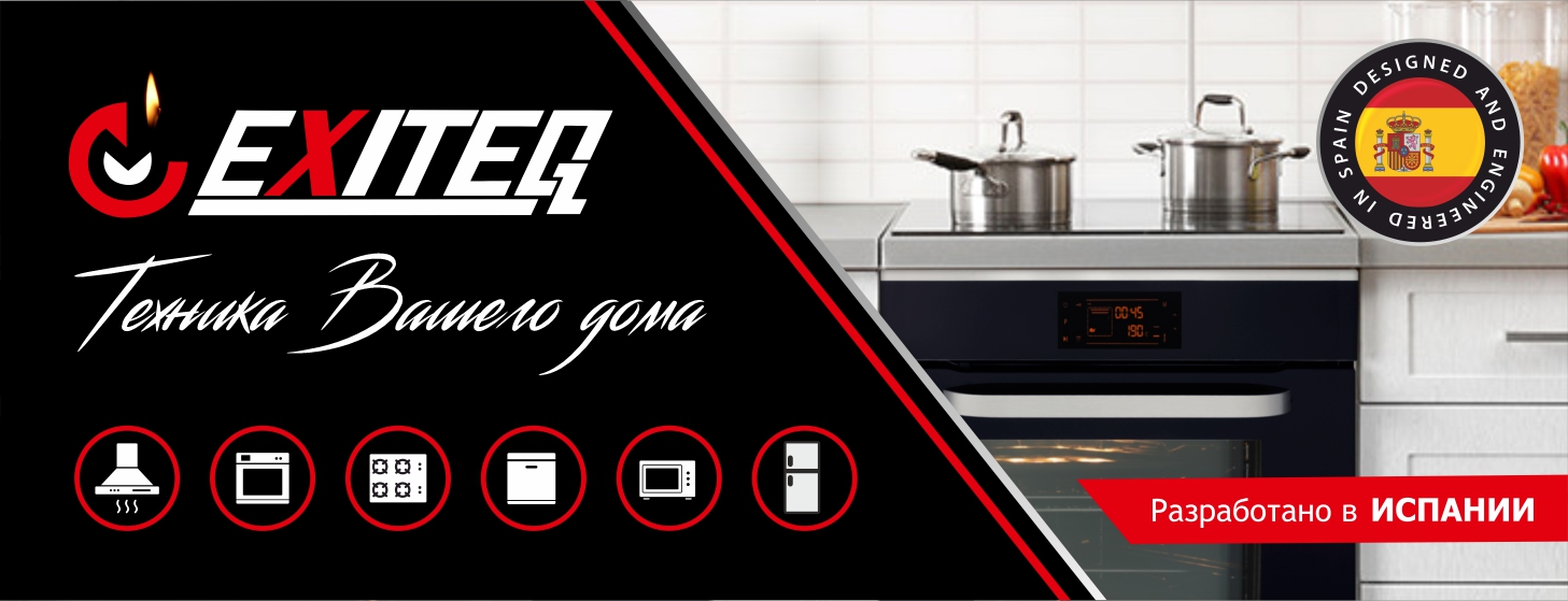 Знакомство с брендом EXITEQ