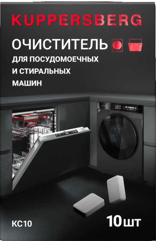 Фото товара: Kuppersberg таблетки для глубокой очистки стиральных и посудомоечных машин KC10