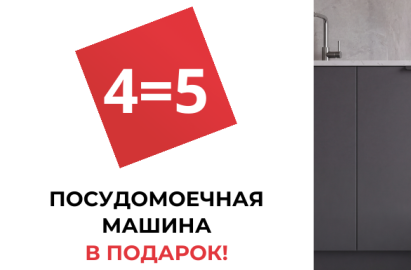 MEFERI "ПММ в Подарок"