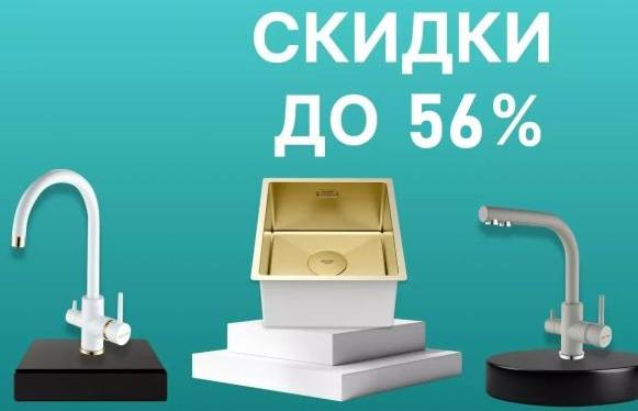 PAULMARK "Горящие цены - Скидки до 56%"