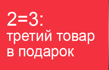 FRANKE "2 = 3"