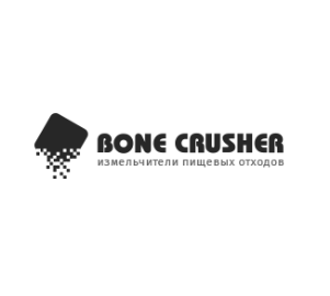 BONE CRUSHER Измельчители пищевых отходов