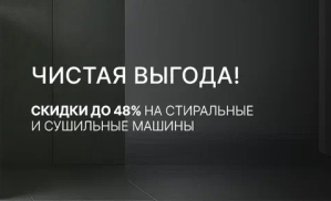 KUPPERSBUSCH "Горящие цены - Скидки до 48%"