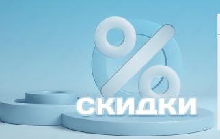 KORTING & EVELUX БОЛЬШАЯ РАСПРОДАЖА