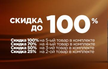 SCHAUB LORENZ "Скидки до 100%"