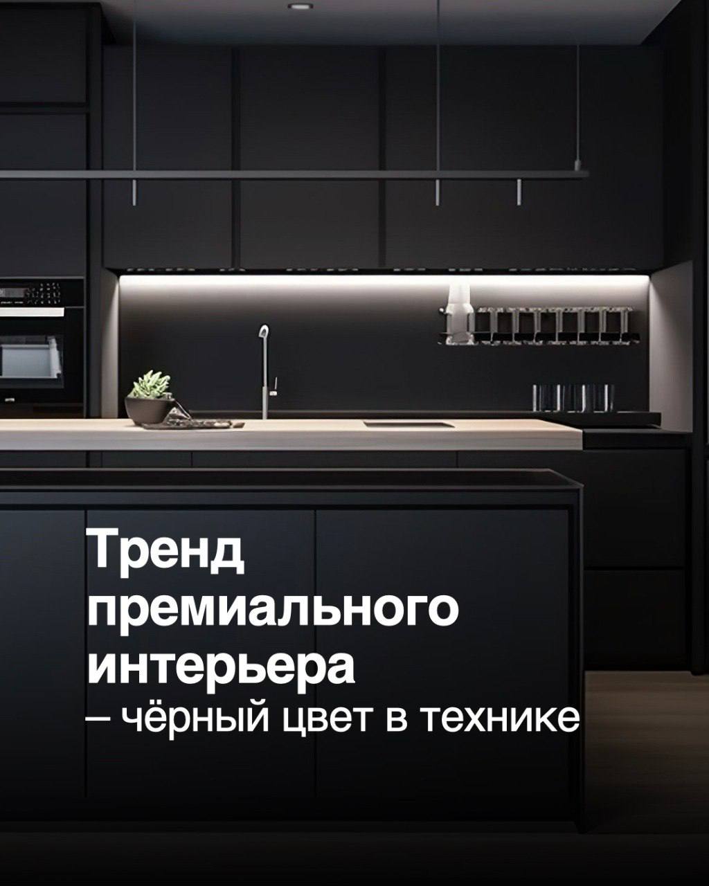 Kuppersberg INLUMIA — вытяжка для премиального интерьера