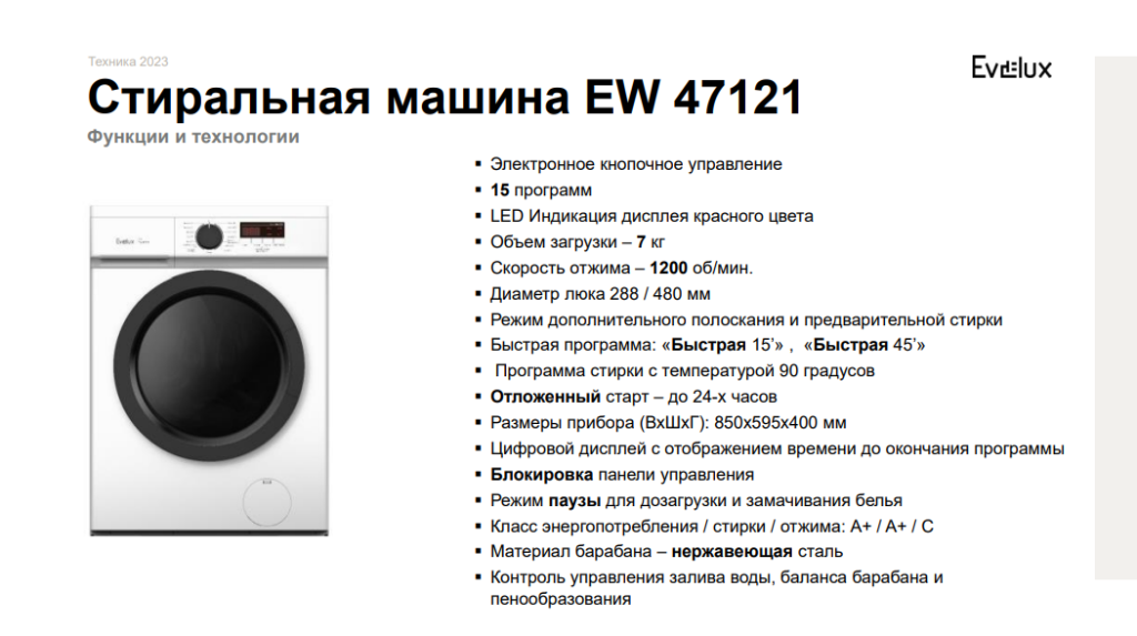 эвелюкс2.PNG эвелюкс2.PNG