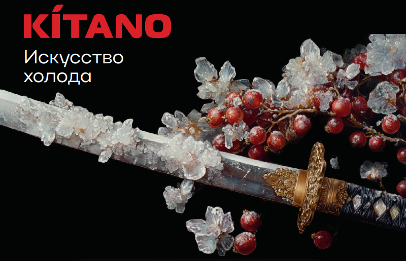 kitano — копия.png