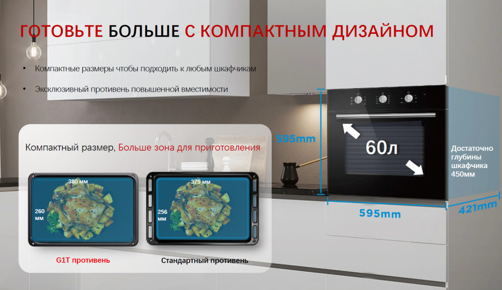 G1T противень.png