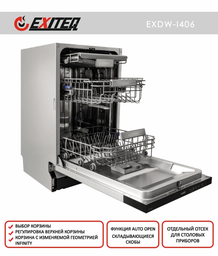 EXITEQ EXDW-I406 1.jpg