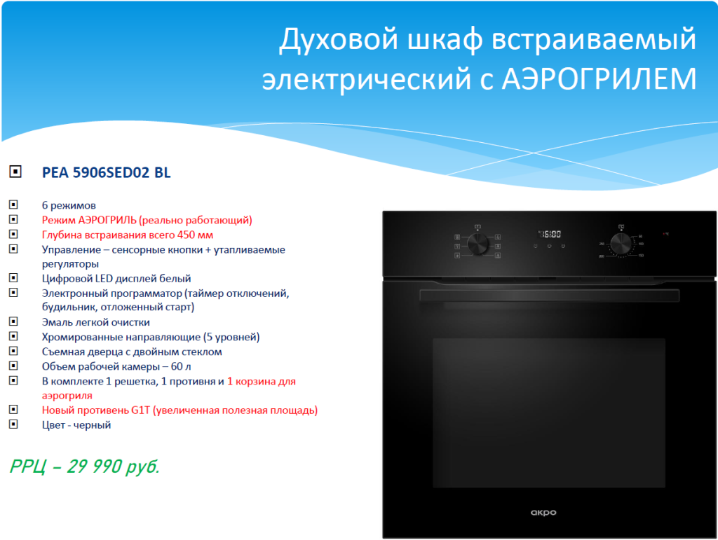 акпо1.PNG