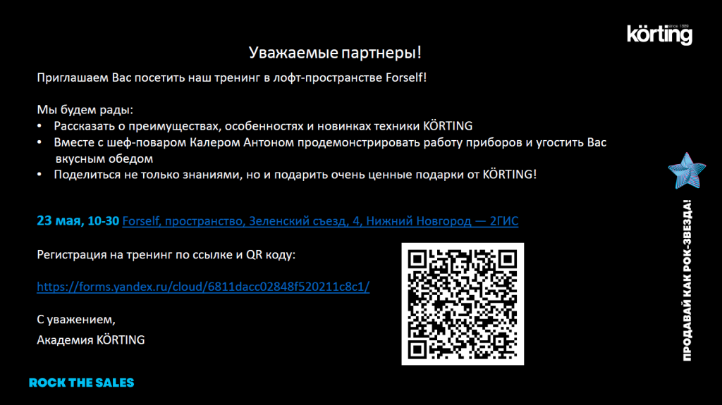 кортинг2.PNG