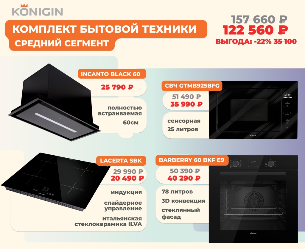 средний сегмент (набор).jpg средний сегмент (набор).jpg