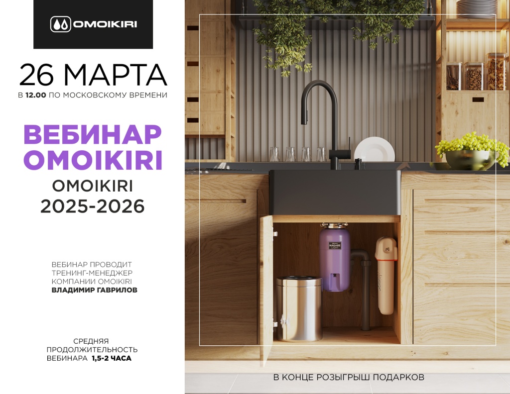 Приглашение вебинар 26 марта.jpg