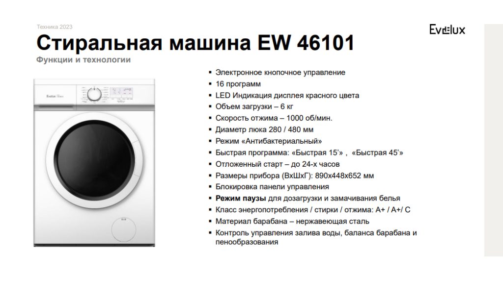 эвелюкс1.PNG эвелюкс1.PNG