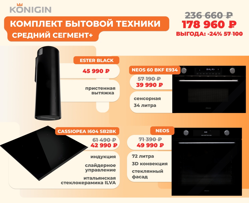 средний сегмент (набор).jpg средний сегмент (набор).jpg