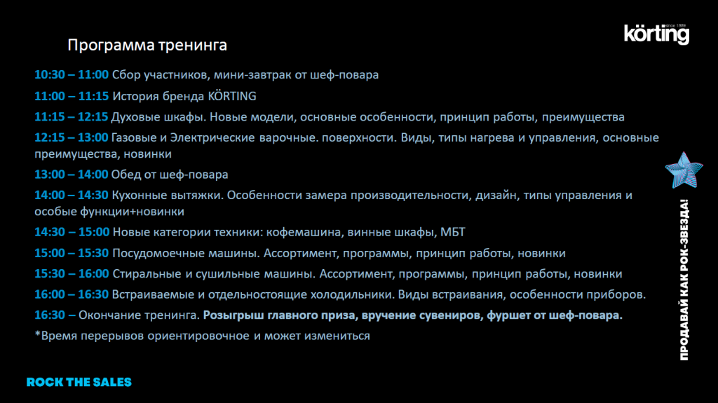 кортинг3.PNG