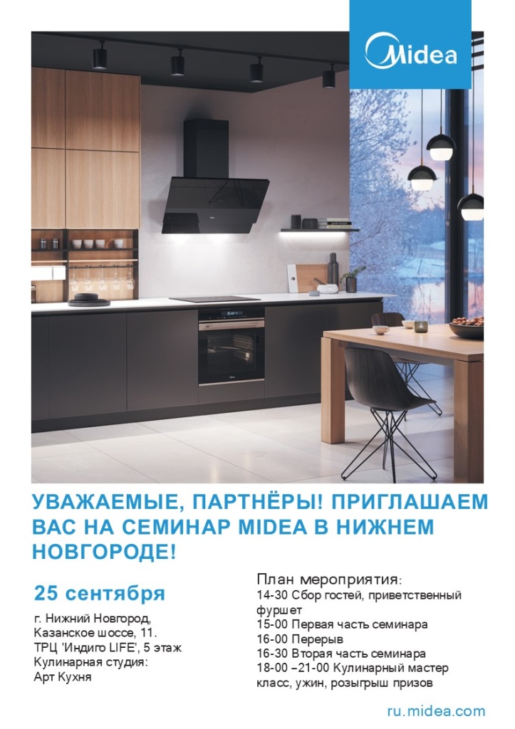 Приглашение_Сентябрь_НижнийНовгород25.jpg