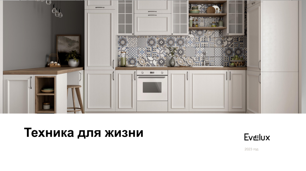 эвелюкс3.PNG эвелюкс3.PNG