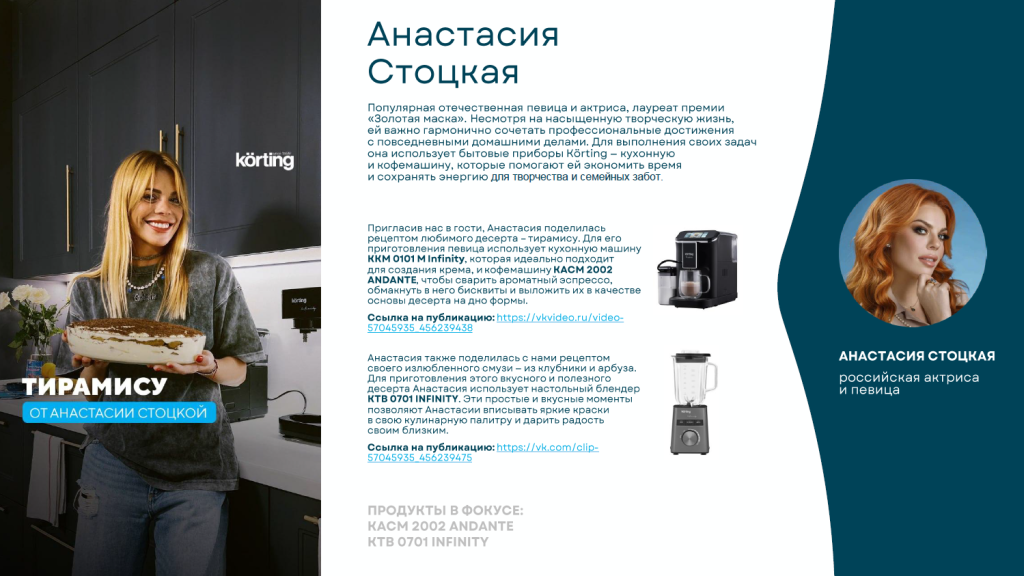 кортинг1.PNG