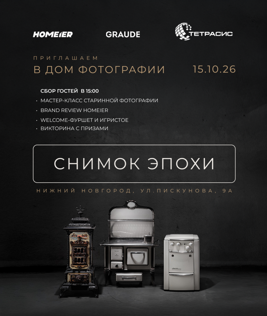Приглашение 15.10.26.png Приглашение 15.10.26.png