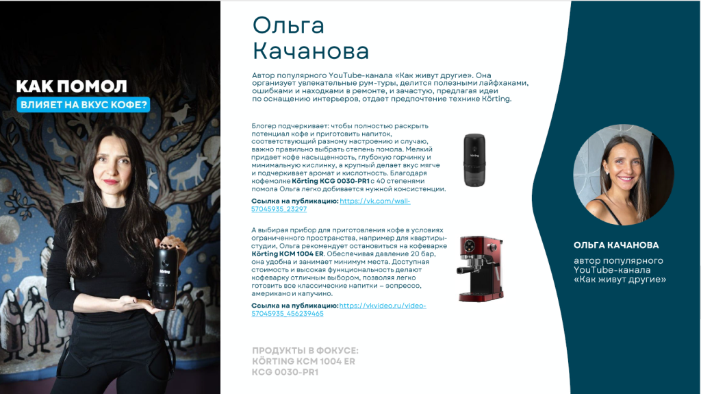 кортинг6.PNG