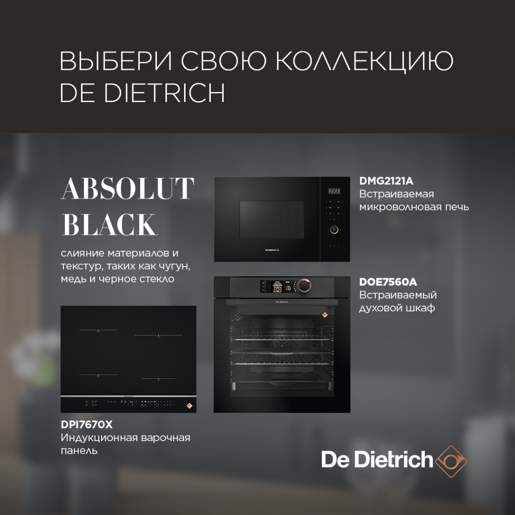 Выбери коллекцию ABSOLUT BLACK_1080х1080.png