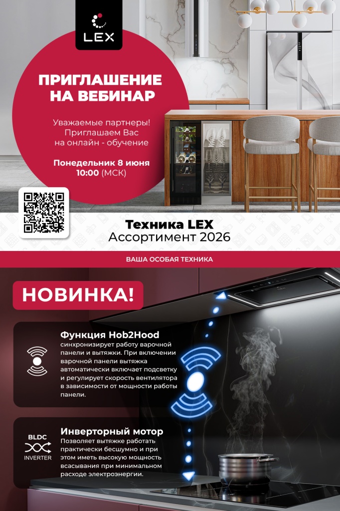 Приглашение на вебинар..jpg