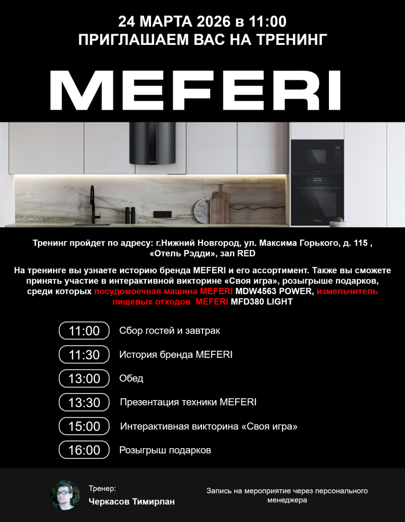 приглашение нижний.png